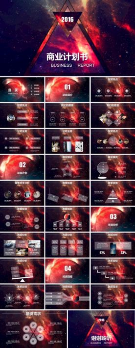 商务PPT 高端PPT 工作p