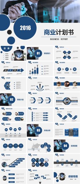 通用PPT 大气PPT 商务P