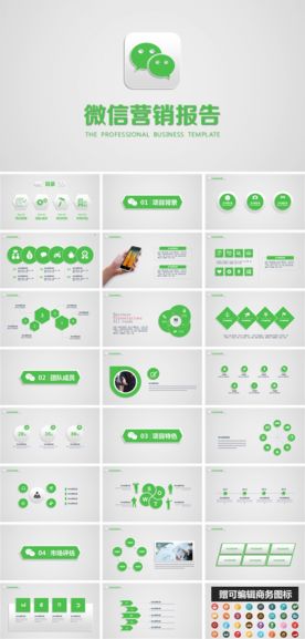 商务PPT 高端PPT 工作p