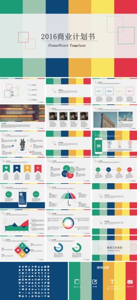 通用PPT 大气PPT 商务P
