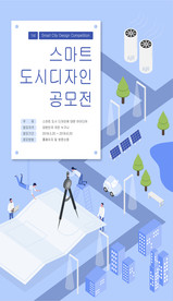 简约卡通插画互联网设计