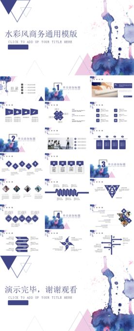 科技风年度工作总结互联网PPT