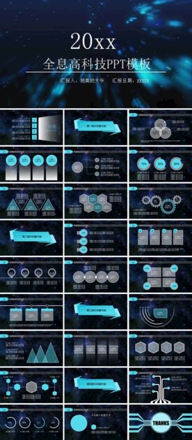 科技风年度工作总结互联网PPT