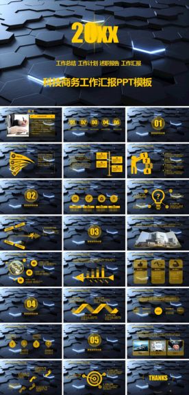 科技风年度工作总结互联网PPT