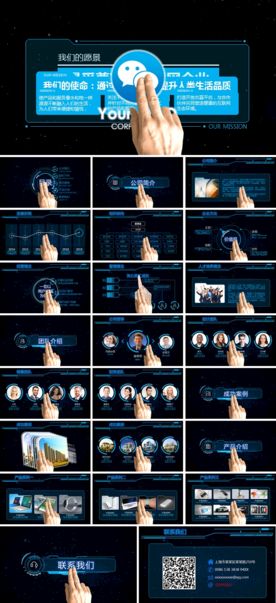 科技风年度工作总结互联网PPT