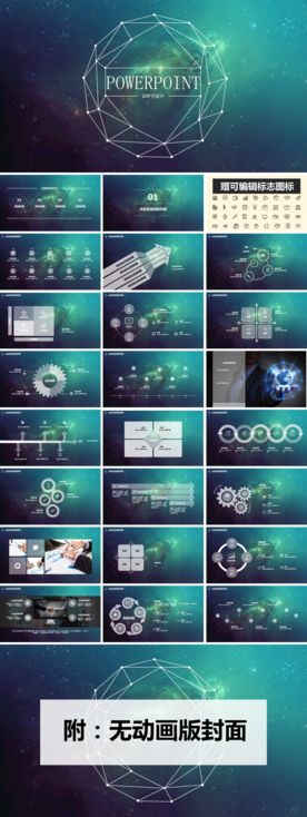 科技风年度工作总结互联网PPT