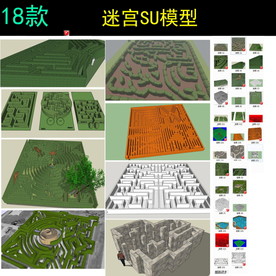 迷宫SU模型
