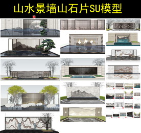 新中式新亚洲景墙背景墙SU模型