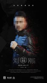 歌手嘉宾海报模板