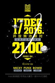 太空元素DJ海报