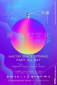 太空元素派对海报