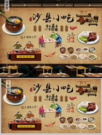 沙县小吃背景墙