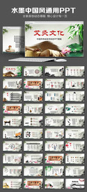 艾灸文化PPT模板
