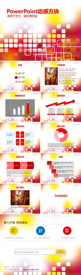 商务PPT 高端PPT 工作p