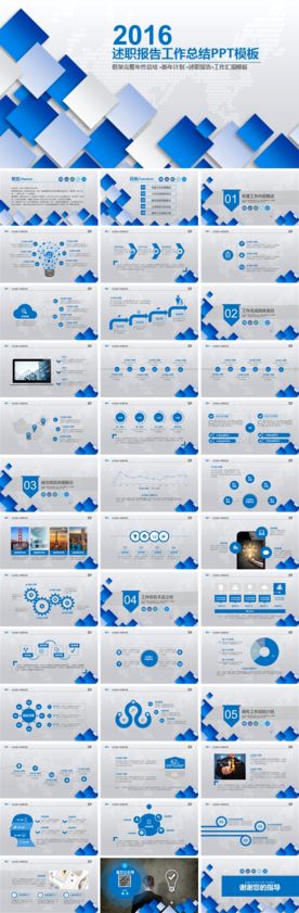 商务PPT 高端PPT 工作p