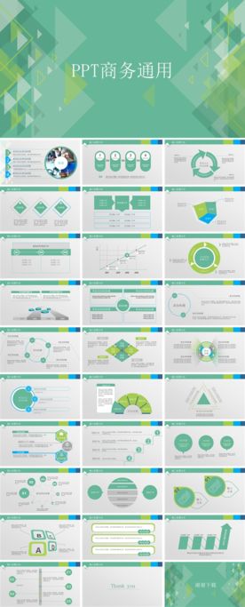 唯美清新 年度工作总结 PPT
