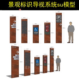 景区导视系统设计模型