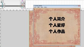 中国风点击自我介绍