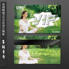 瑜伽VIP卡