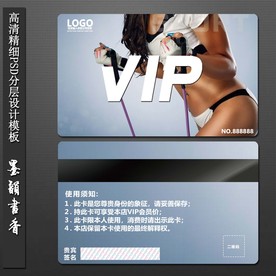 VIP健身卡