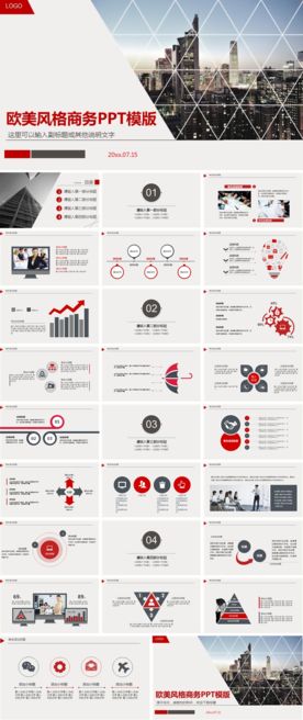 商业计划书 融资计划书