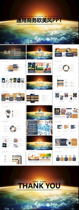 商业计划书 融资计划书