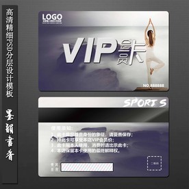 瑜伽会员卡