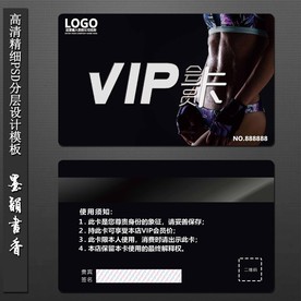 VIP健身卡
