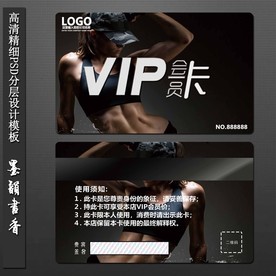 VIP健身卡