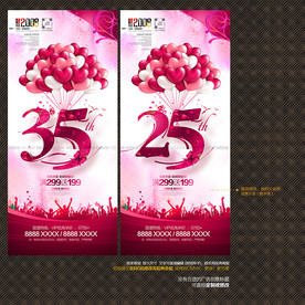 25周年