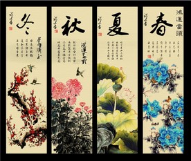 春夏秋冬