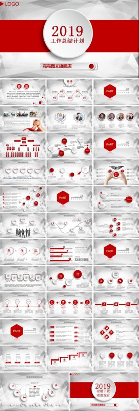 高端商务 专用PPT模板