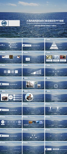 高端商务 专用PPT模板