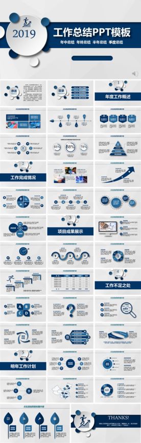 高端商务 专用PPT模板