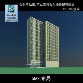 写字楼 现代办公楼 建筑模型图