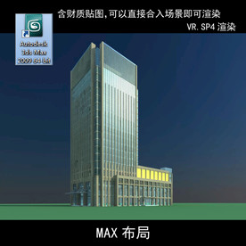 写字楼 现代办公楼 建筑模型图