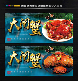 大闸蟹 螃蟹 阳澄湖大闸蟹