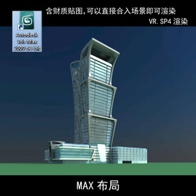 写字楼 现代办公楼 建筑模型图