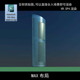 写字楼 现代办公楼 建筑模型图