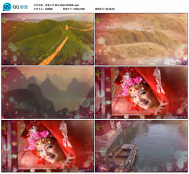 爱我中华 舞台大屏背景视频成品