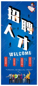 招聘图片