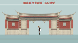 闽南风格景观大门