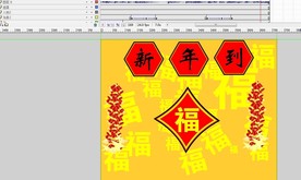 简单热闹新年贺卡7秒