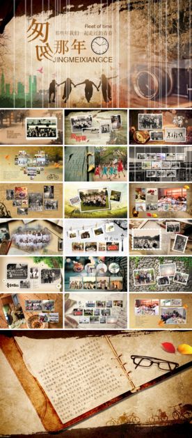 同学聚会  ppt模板