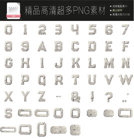逼真立体石头字母png免扣合集