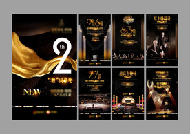 H5 手机海报 地产海报