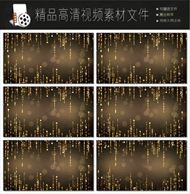 晚会婚礼唯美金色粒子瀑布视频