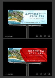 地产户外海报