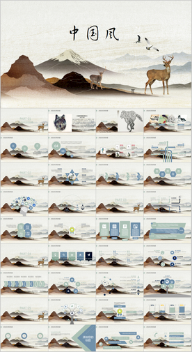 山河中国风企业介绍公司简介