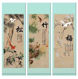 松竹梅